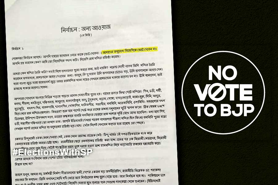 2024 Lok Sabha Election: TMC focuses campaign by distributing leaflet saying 'no vote to BJP' in the name of Voice of Kharagpur