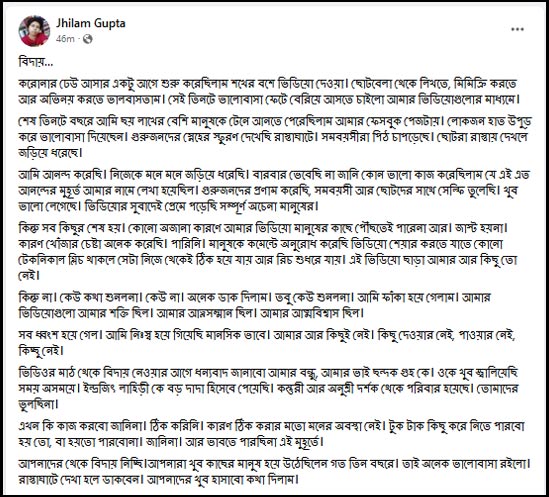 Jhilam-Gupta-FB-post