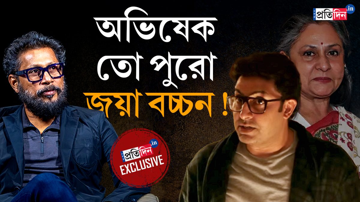 ‘অভিষেকের মধ্যে পেয়েছি জয়াজিকে’, অকপট পরিচালক সুজিত সরকার