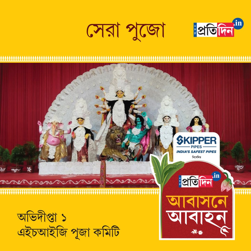 Avidipta