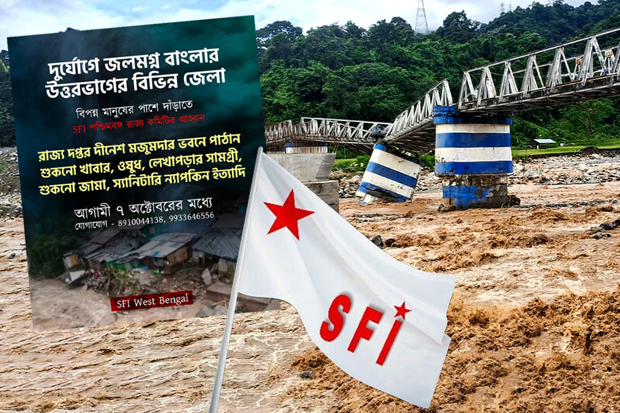 বিপদে পাশে সেই ‘রেড ভলান্টিয়ার্স’, ত্রাণ নিয়ে উত্তরবঙ্গ যাচ্ছে এসএফআই, প্রদেশ কংগ্রেসও