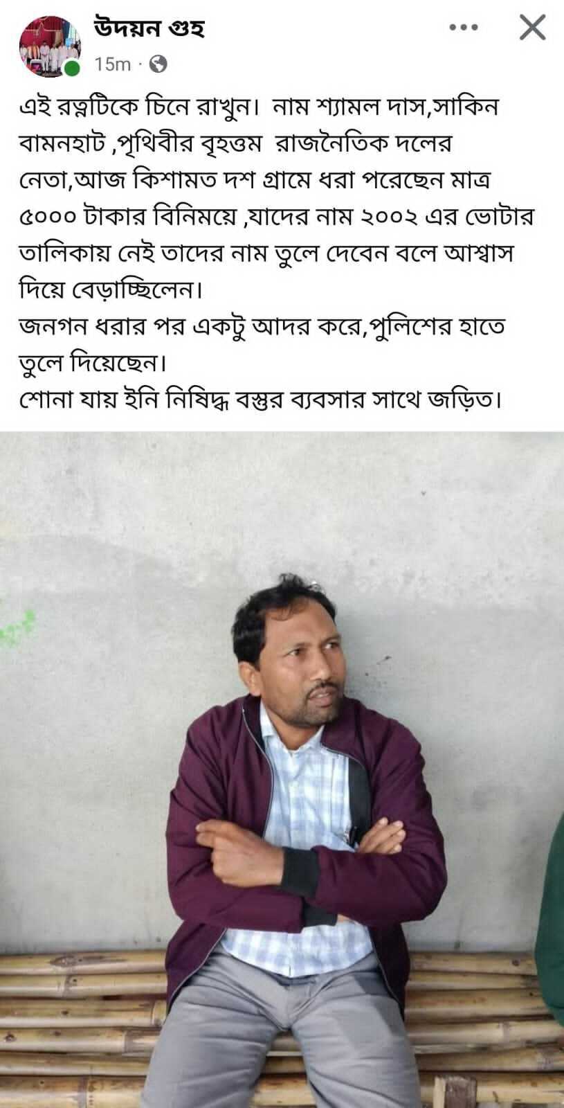 Cooch Behar BJP leader allegedly ask for money to get name in voters llist