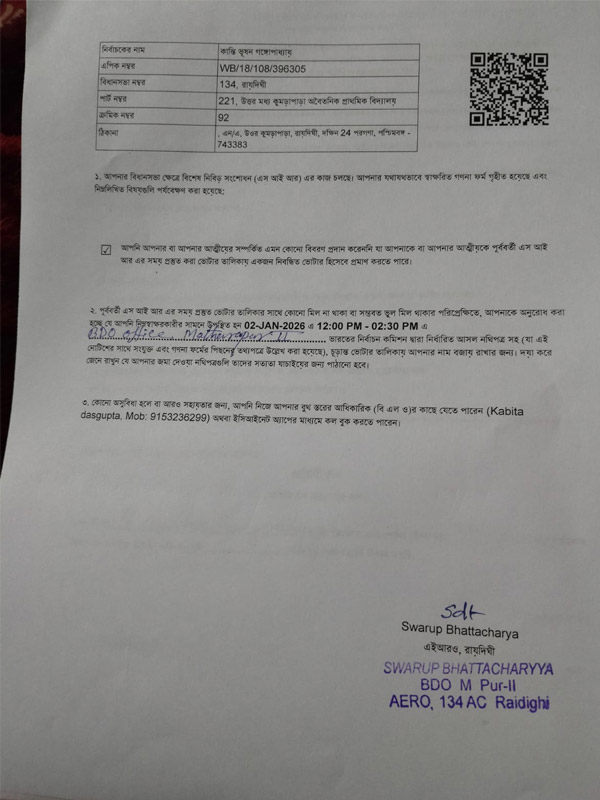 Former Minister Kanti Ganguly got SIR hearing notice