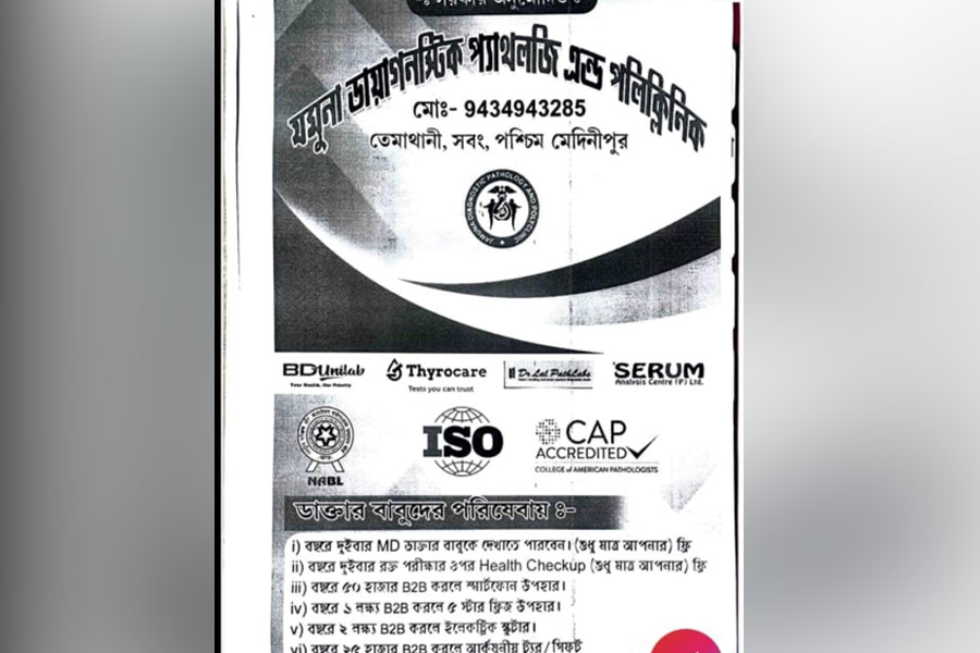 চিকিৎসকরা ব্যবসা দিলে পুরস্কার! সবংয়ের ডায়াগনস্টিক সেন্টারের বিজ্ঞাপনে বিতর্ক