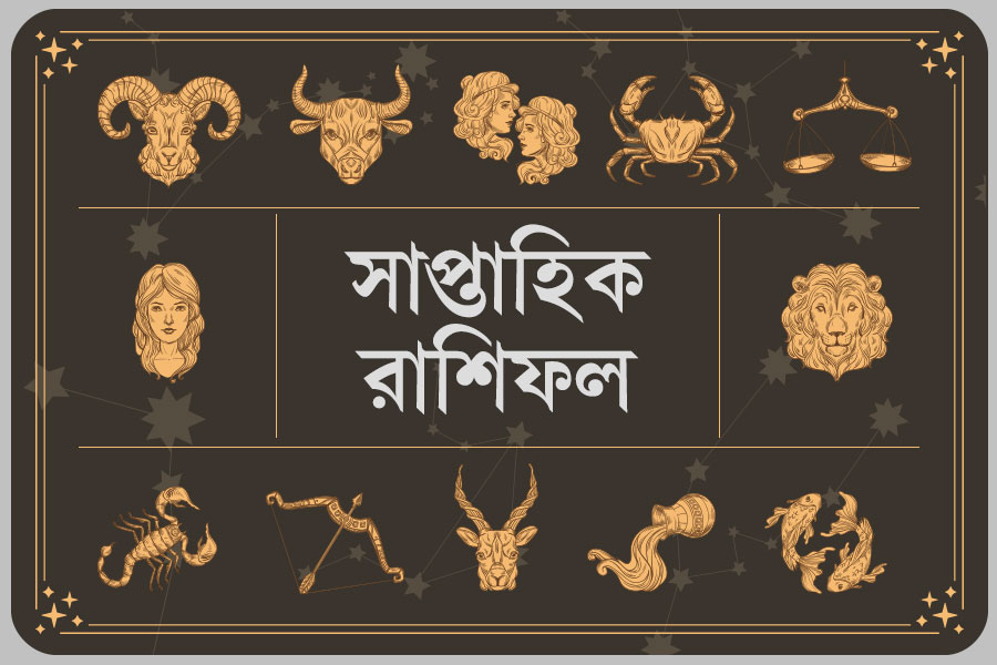 ২১-২৭ ডিসেম্বর ২০২৫: গুপ্ত শত্রু থেকে সাবধান থাকুন কন্যা রাশি! বাকিদের কেমন কাটবে সপ্তাহটি?