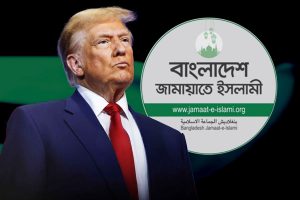বাংলাদেশের ভোটে কি জামাতের পাল্লাই ভারী? কট্টরপন্থীদের সঙ্গে ঘনিষ্ঠতা বাড়াতে চাইছে আমেরিকাও!