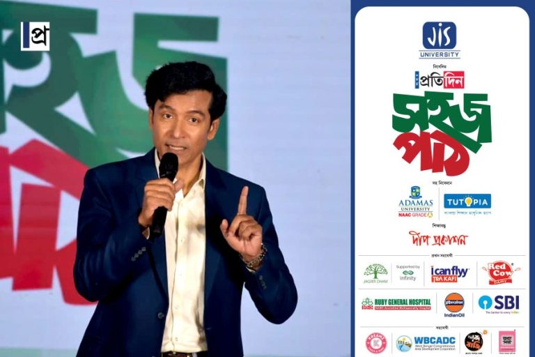 জমজমাট ‘সংবাদ প্রতিদিন সহজ পাঠ ২০২৬’, ‘কাজে লাগাও মগজাস্ত্র’, পড়ুয়াদের বার্তা টোটার