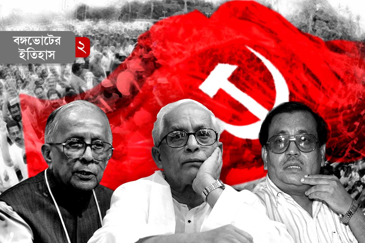 কোন জাদুমন্ত্রে সাত-সাতটা নির্বাচন জিতেছিল বামেরা? ফিরে দেখা অভিজ্ঞতার আয়নায়