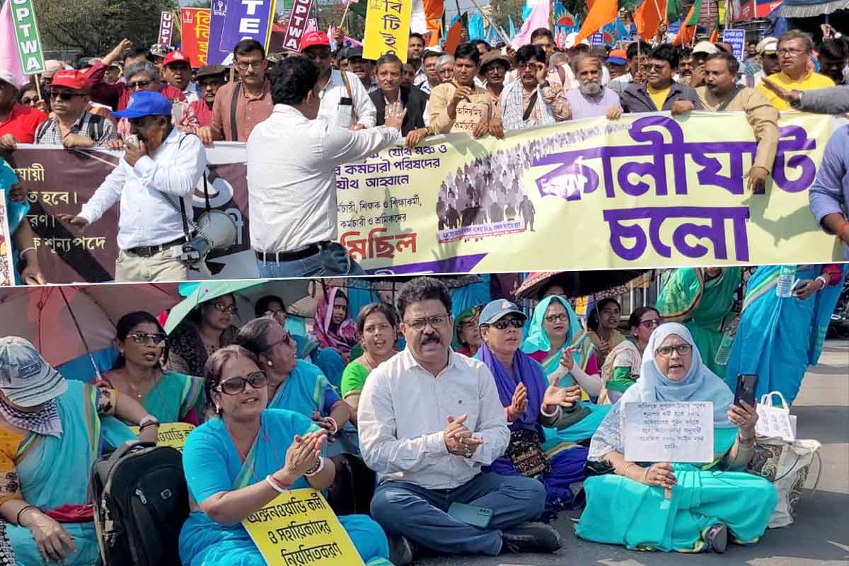 বকেয়া ডিএ চাই, রাজপথে সরকারি কর্মচারীরা, ‘কালীঘাট চলো’র ডাক দিয়ে অবস্থান
