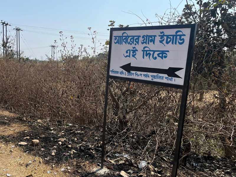 Holi 2026: West Bengal promotes Ichadi village in Purulia as 'Abir Village' and adds it to the tourism circuit.