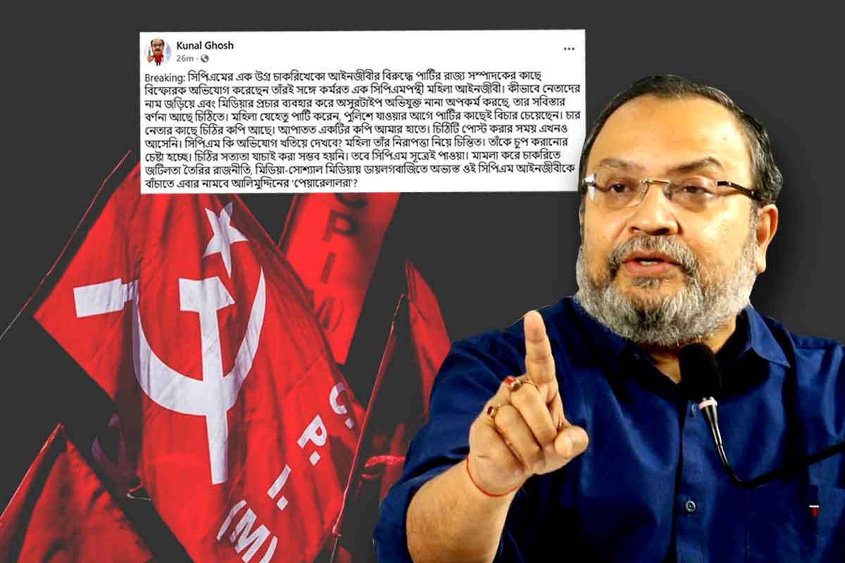 অপকর্ম করেছেন চাকরিখেকো সিপিএম আইনজীবী! বামনেত্রীর চিঠির বিস্ফোরক তথ্য ফাঁস কুণালের