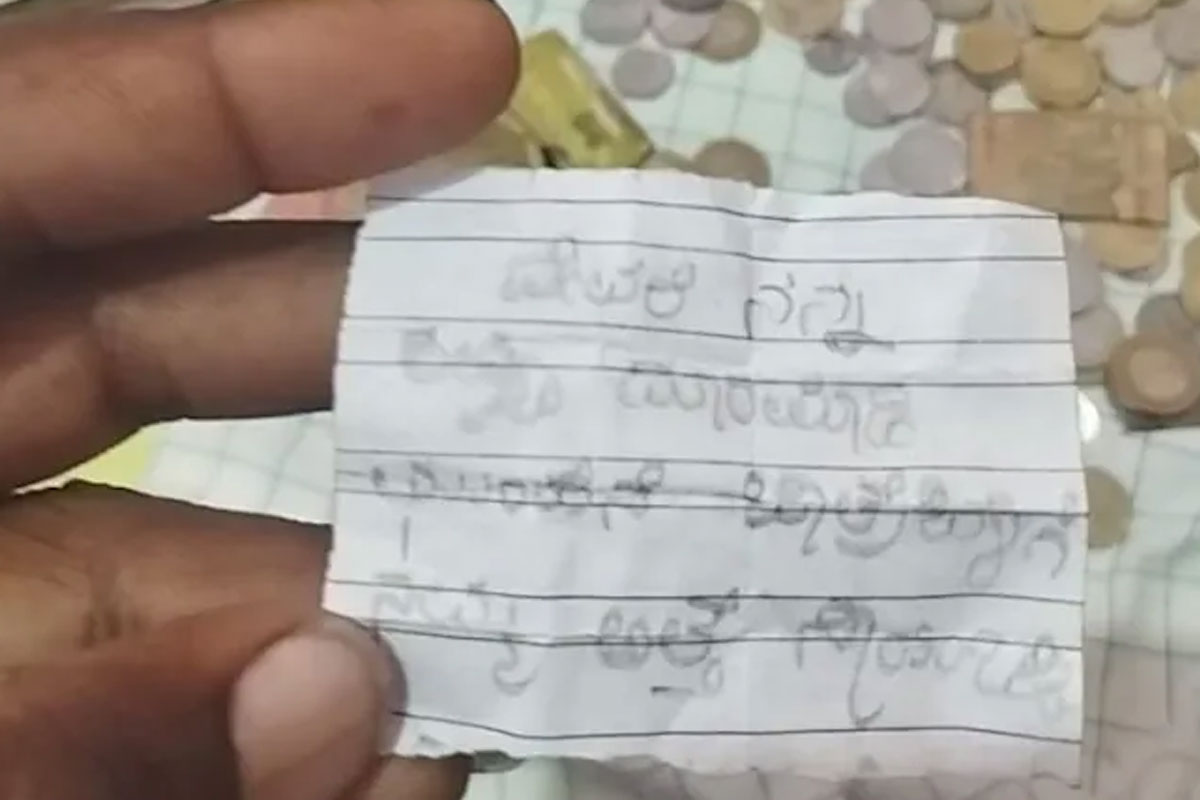 ‘শাশুড়ি যেন দ্রুত মরে’, বার্তা-সহ ১০০ টাকার নোট মন্দিরের দানবাক্সে, হইচই সমাজ মাধ্যমে