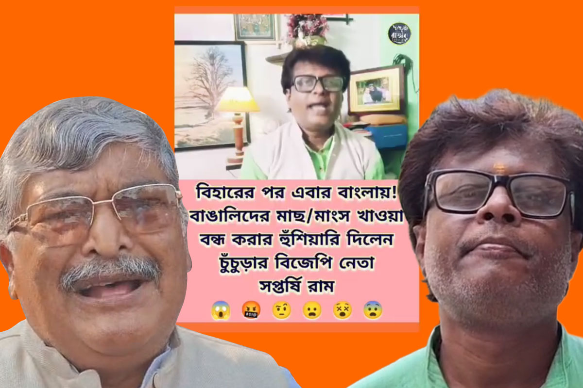 ক্ষমতায় এলেই বাংলায় বন্ধ মাছ-মাংস! ভাইরাল বিজেপি নেতার হুঁশিয়ারি, পালটা তৃণমূল