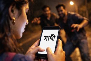 উত্ত্যক্ত করছেন দুষ্কৃতীরা, মাঝ রাস্তায় বিপদ! এক ক্লিকেই মহিলারা পাবেন ‘সাথী’