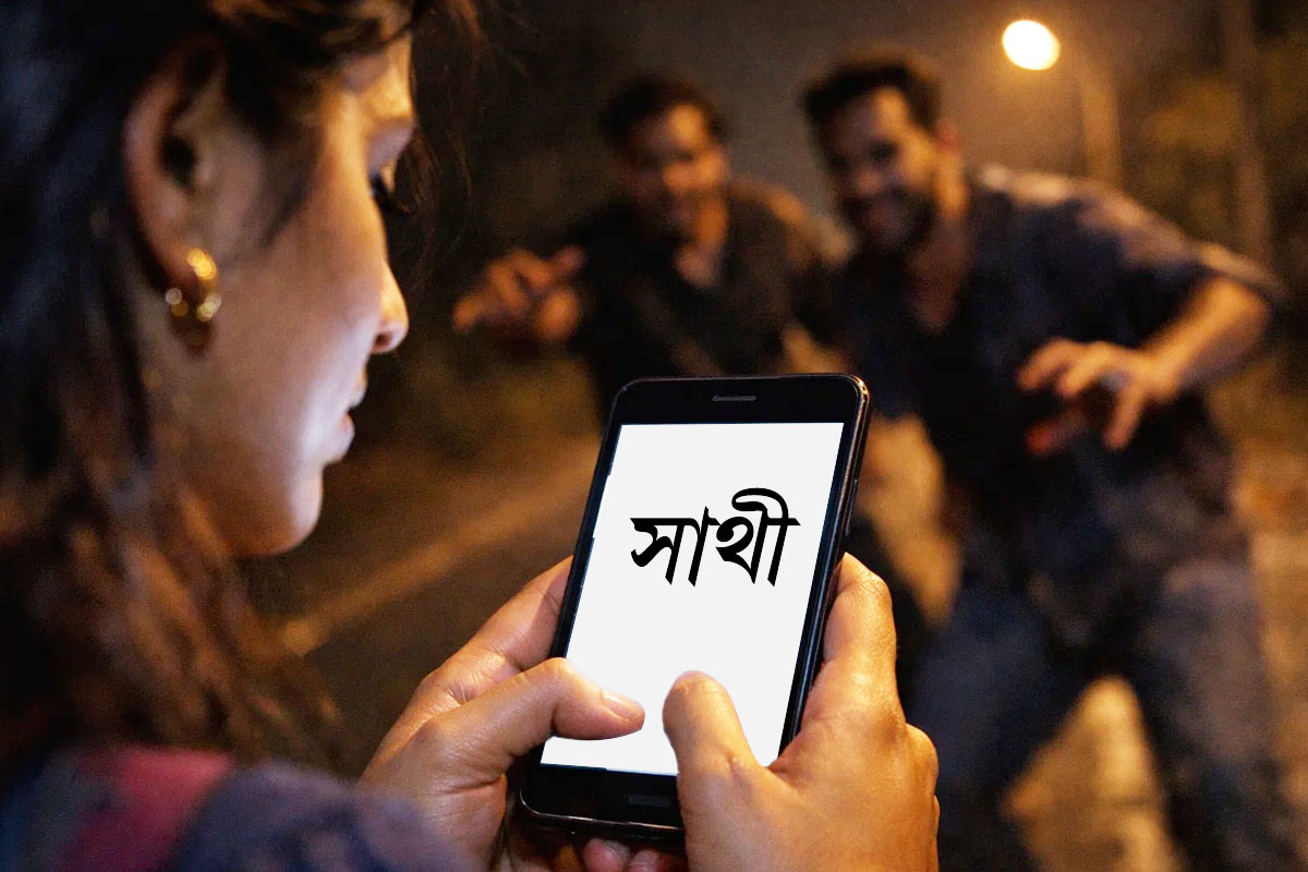 উত্ত্যক্ত করছেন দুষ্কৃতীরা, মাঝ রাস্তায় বিপদ! এক ক্লিকেই মহিলারা পাবেন ‘সাথী’