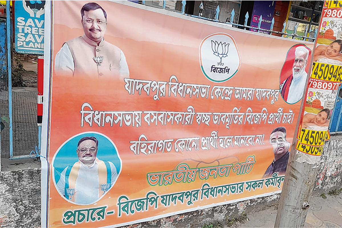 প্রার্থী তালিকা প্রকাশের আগেই যাদবপুরে বিজেপির কোন্দল, ‘বহিরাগত প্রার্থী মানব না’, পড়ল পোস্টার