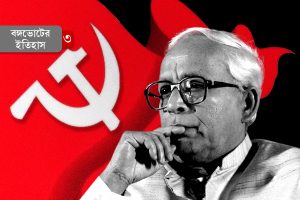 দীর্ঘকাল ক্ষমতায় আসীন বামেরা পড়তে পারেনি দেওয়াল লিখন