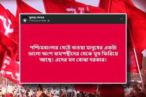 ‘১০-১৫ জনকে নিয়ে মিছিল করার ক্ষমতাও নেই’, বিনয় কোঙারের ছেলের পোস্টে ‘বিদ্রোহ’ সিপিএমের অন্দরে