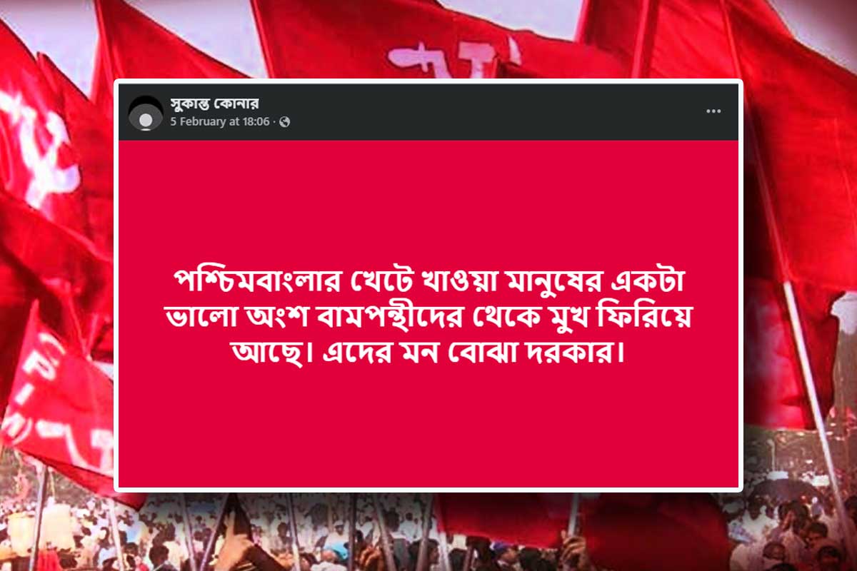 ‘১০-১৫ জনকে নিয়ে মিছিল করার ক্ষমতাও নেই’, বিনয় কোঙারের ছেলের পোস্টে ‘বিদ্রোহ’ সিপিএমের অন্দরে