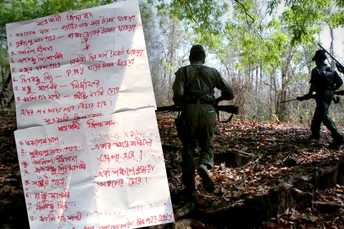 তৃণমূল-সিপিএম নেতাদের গণআদালতে বিচার হবে! পুরুলিয়ায় ‘মাও’ পোস্টার ঘিরে চাঞ্চল্য