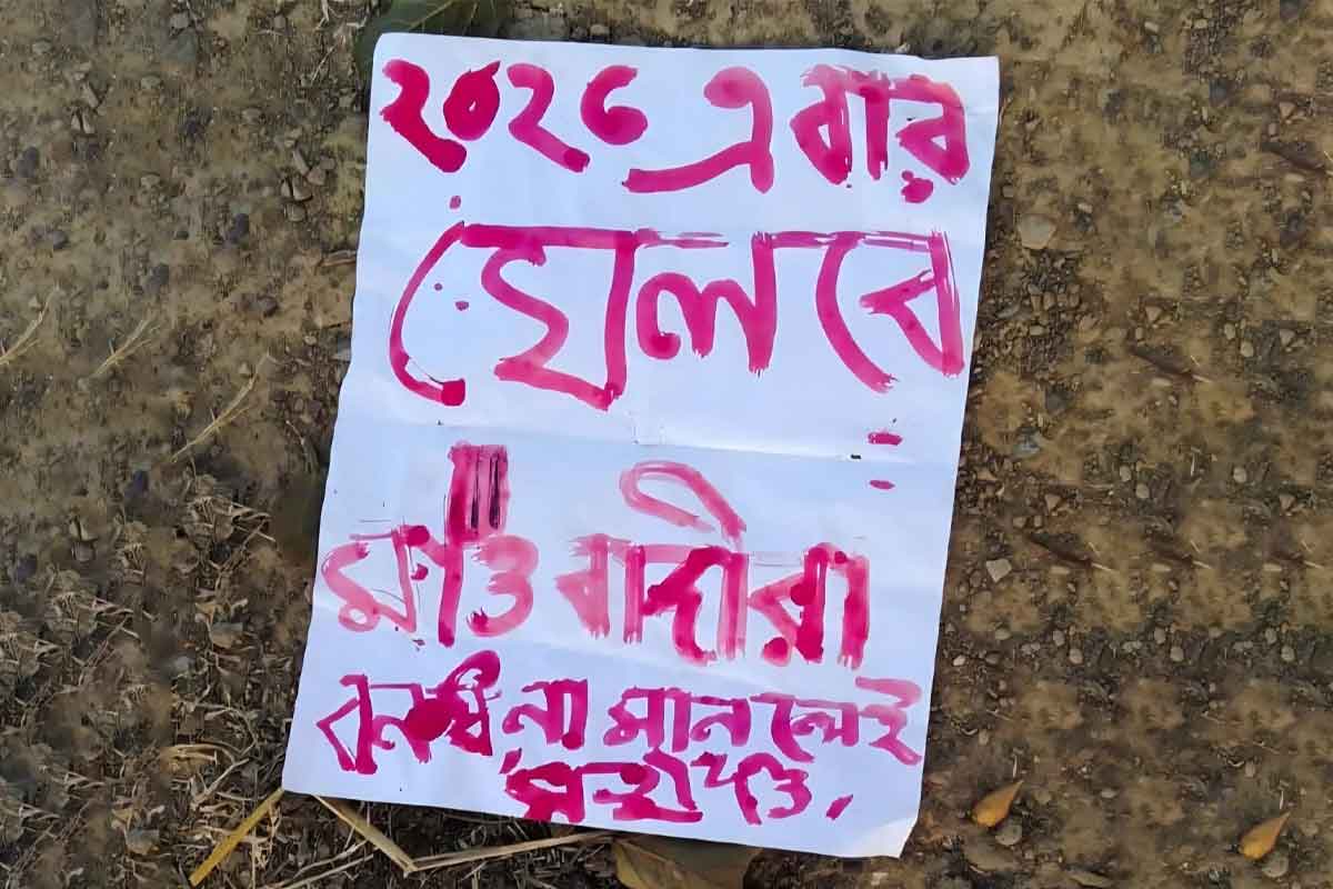 পুরুলিয়ায় ফের মাও পোস্টার! চাঞ্চল্য এলাকায়, কী বলছে প্রশাসন?