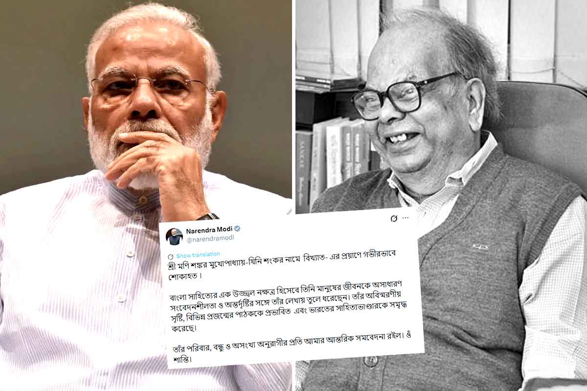 ‘ভারতের সাহিত্যভাণ্ডারকে সমৃদ্ধ করেছেন’, শংকরের প্রয়াণে শোকপ্রকাশ মোদির