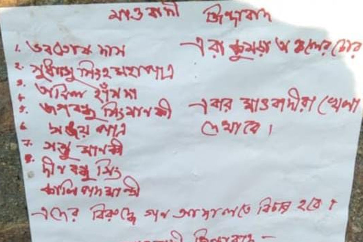 8 leaders reportedly called in trial by public in Purulia claims Mao poster
