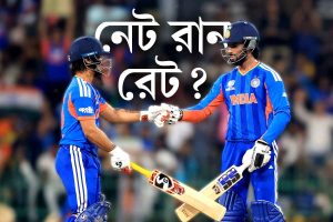 বিশ্বকাপে জটিল অঙ্কে ভারত, কীভাবে হিসাব করা হয় নেট রান রেট? জেনে নিন খুঁটিনাটি