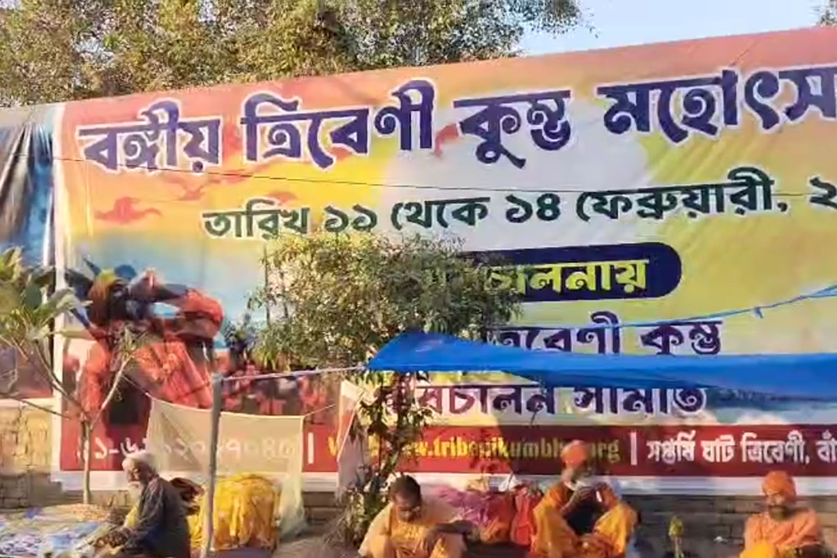 প্রয়াগের জল পৌঁছেছে ইতিমধ্যেই, ত্রিবেণীর কুম্ভমেলায় পুণ্যার্থী, সাধুদের ভিড়, কবে স্নানপর্ব?