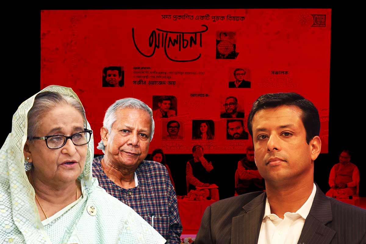 কলকাতার মঞ্চে ভোট বয়কট, প্রকাশ্যে বিস্ফোরক হাসিনাপুত্র!