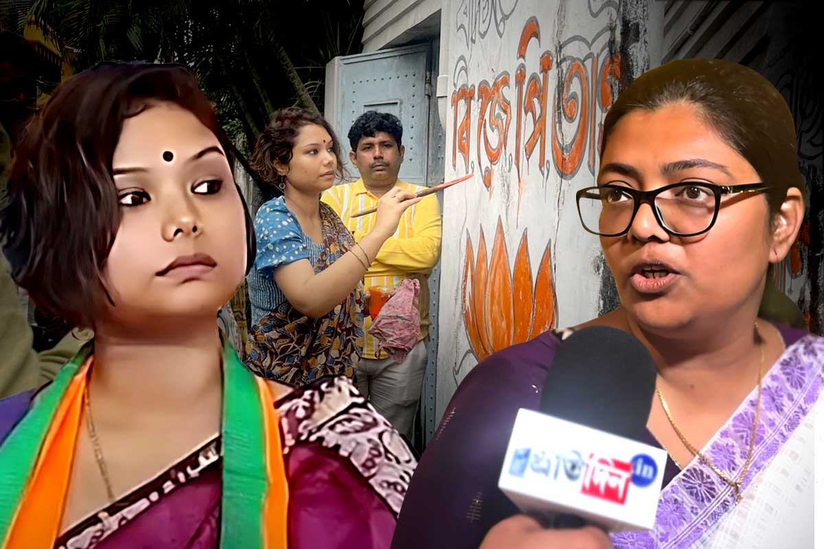 তৃণমূলে দিদি, পদ্ম যোগে বাড়ি দখল ক্ষিতি-কন্যার!