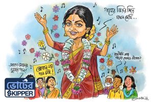 ভোটের স্কিপার: গানেও আছেন, স্লোগানেও