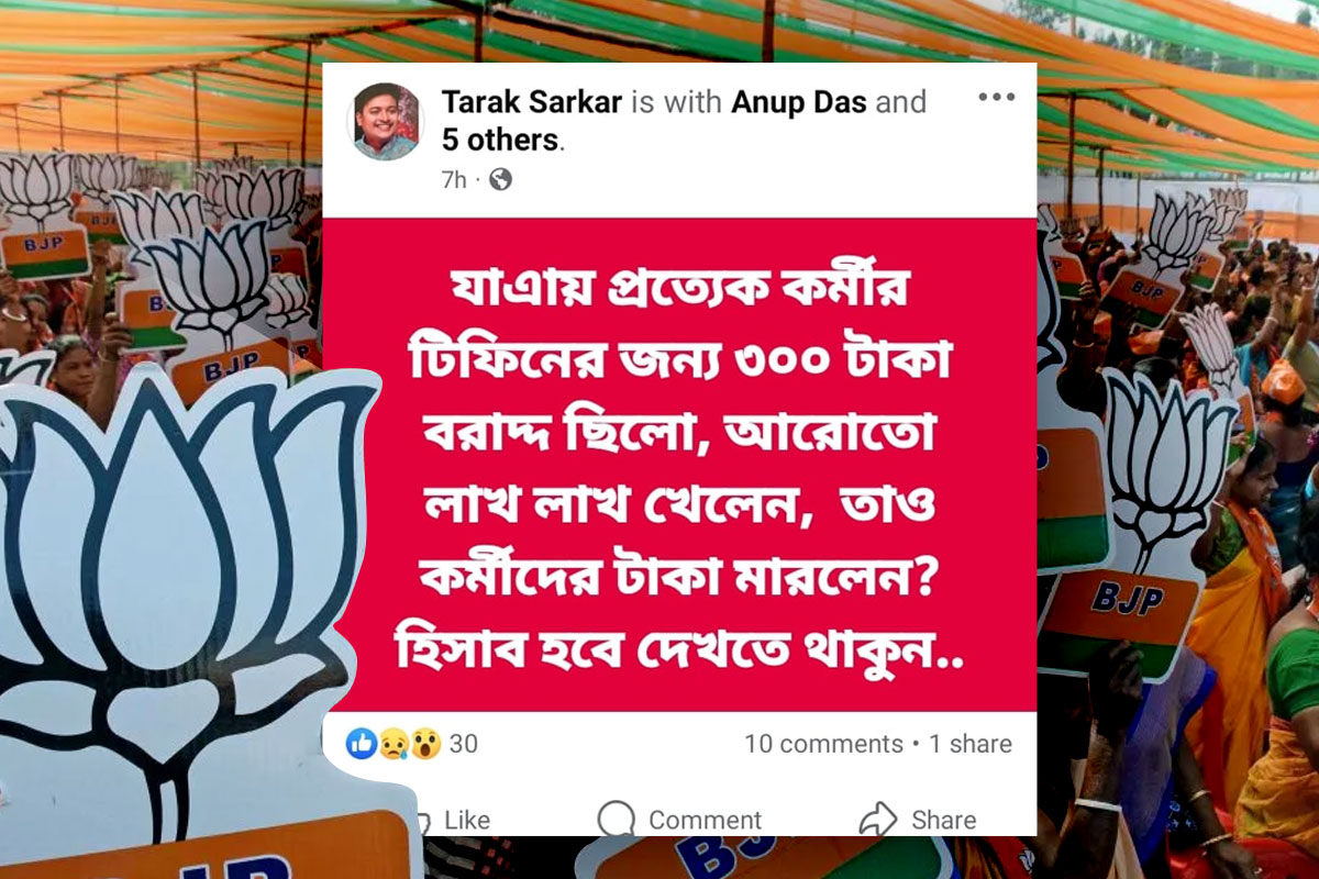 টিফিনের টাকা ‘খেয়েছেন’ নেতা! ব্রিগেডে মোদির সভার আগে প্রকাশ্যে বারাসতে বিজেপির অন্তর্দ্বন্দ্ব