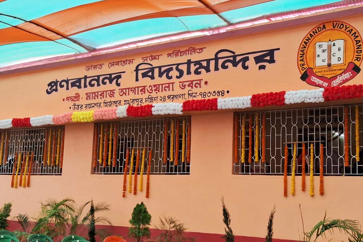 মথুরাপুরে নবনির্মিত বিদ্যালয় ভবনের দ্বারোদ্ঘাটন, স্বামী প্রণবানন্দের আদর্শে মানুষ গড়ার ডাক সংঘের