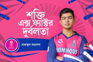 বৈভব-যশস্বীর ঝোড়ো ব্যাটিংয়ের মাঝেও চিন্তা বোলিং, ১৭ বছরের ট্রফি খরা কাটবে রাজস্থানের?