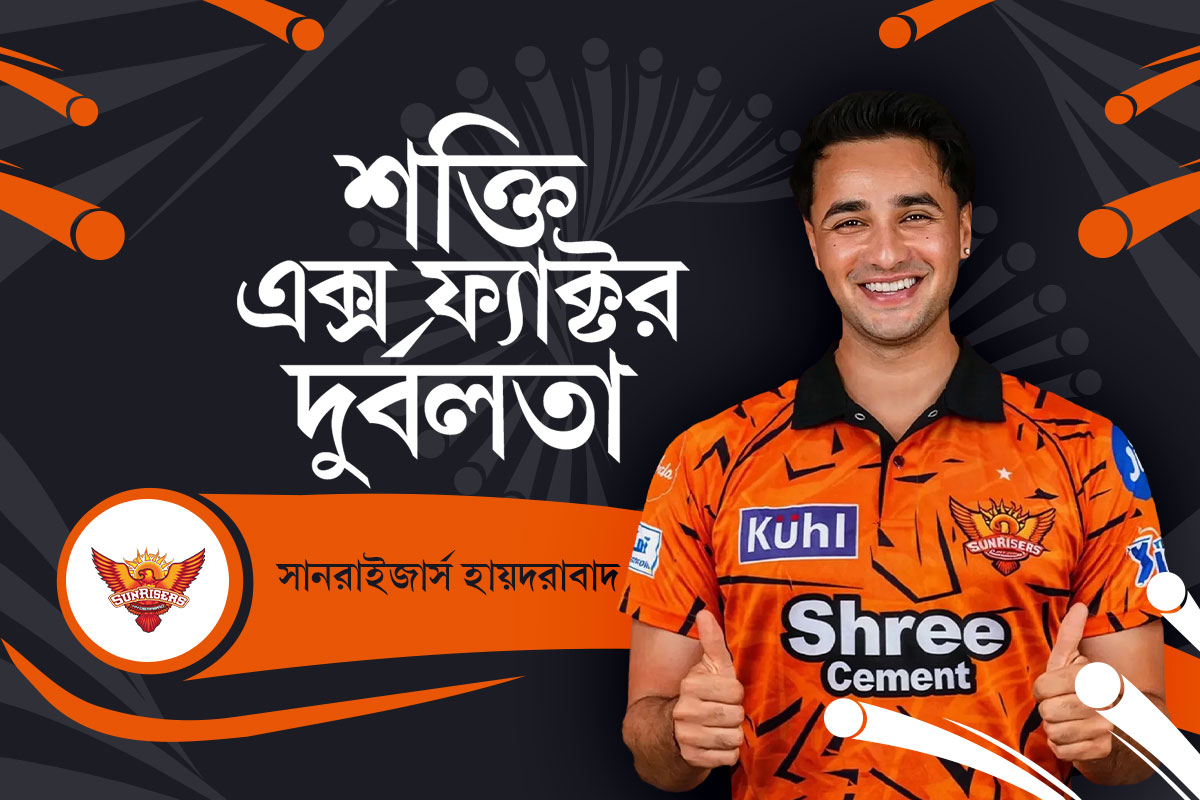 বেহাল বোলিং, ঈশান-অভিষেকের পর ব্যাটিং সামলাবেন কে? অঙ্ক মেলাতে চমক ভরসা সানরাইজার্সের!