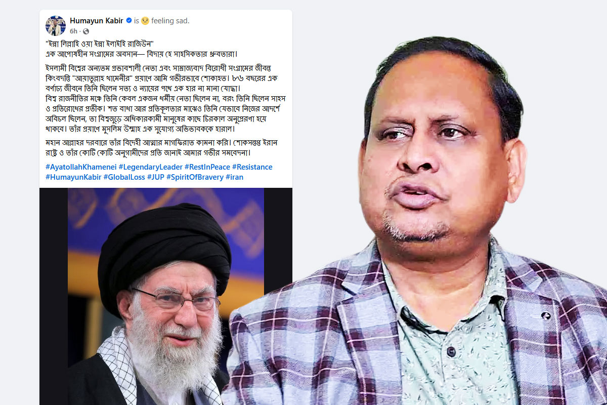 ‘আপোষহীন সংগ্রামের অবসান’, খামেনেইয়ের মৃত্যুতে ফেসবুক পোস্টে শোকপ্রকাশ হুমায়ুনের