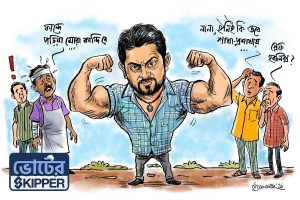 ভোটের স্কিপার: হরলিক্সে নেই সোহমের রাজনৈতিক জীবনের পুষ্টি!
