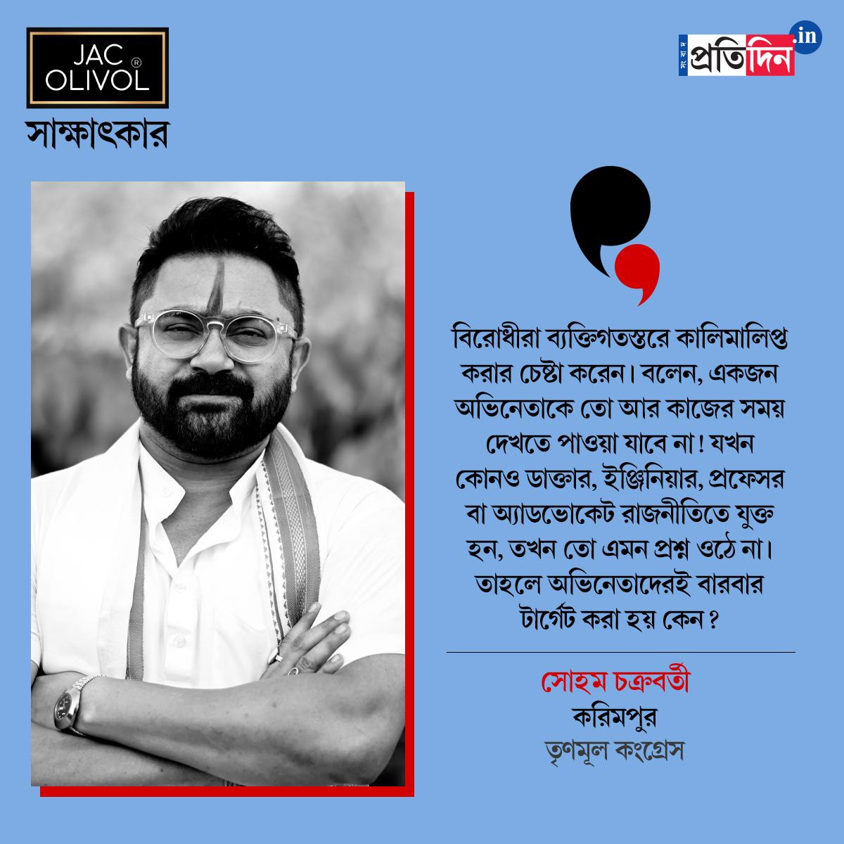 West Bengal Assembly Election 2026: Exclusive Interview with Soham Chakraborty