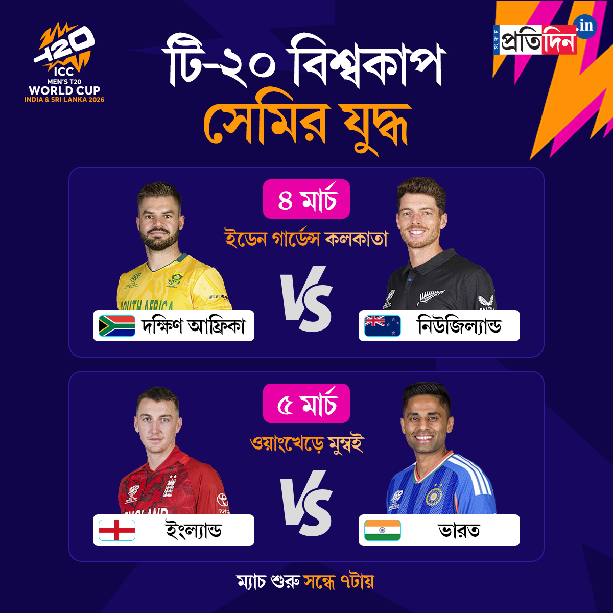T20 World Cup: Rinku Singh ‘steals’ Sanju Samson's bat during India vs West Indies match