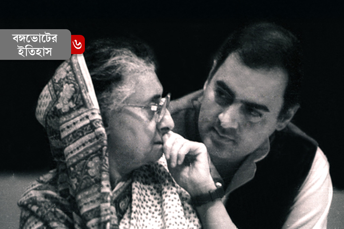 কংগ্রেস এখন জলসাঘরের ভগ্ন জমিদারবাড়ি