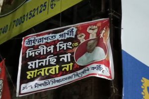 ‘বহিরাগত প্রার্থী’র বিরুদ্ধে পোস্টার, বিজেপির দুই গোষ্ঠীর সংঘর্ষে উত্তপ্ত চাঁপদানি