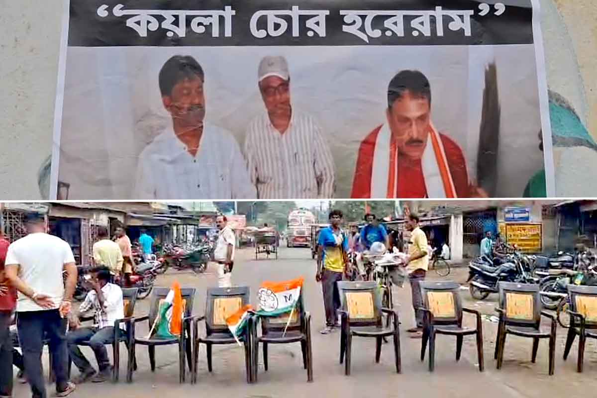 জামুড়িয়ার তৃণমূল কার্যালয়ে ‘কয়লা চোর’ পোস্টার, চক্রান্তের অভিযোগে পথ অবরোধ কর্মীদের