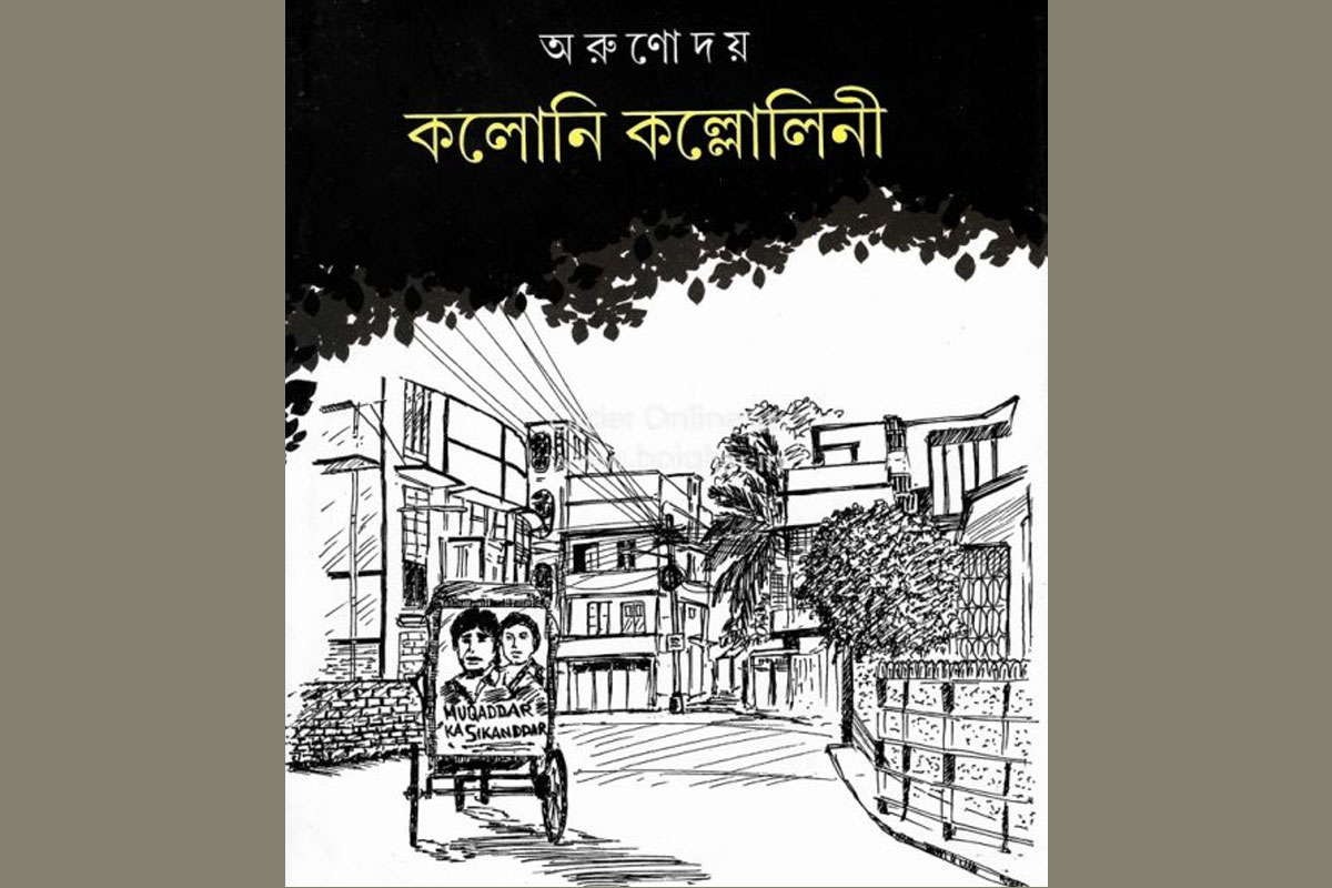 Death of Rahul banerjee is a loss for bengali cinema and literature