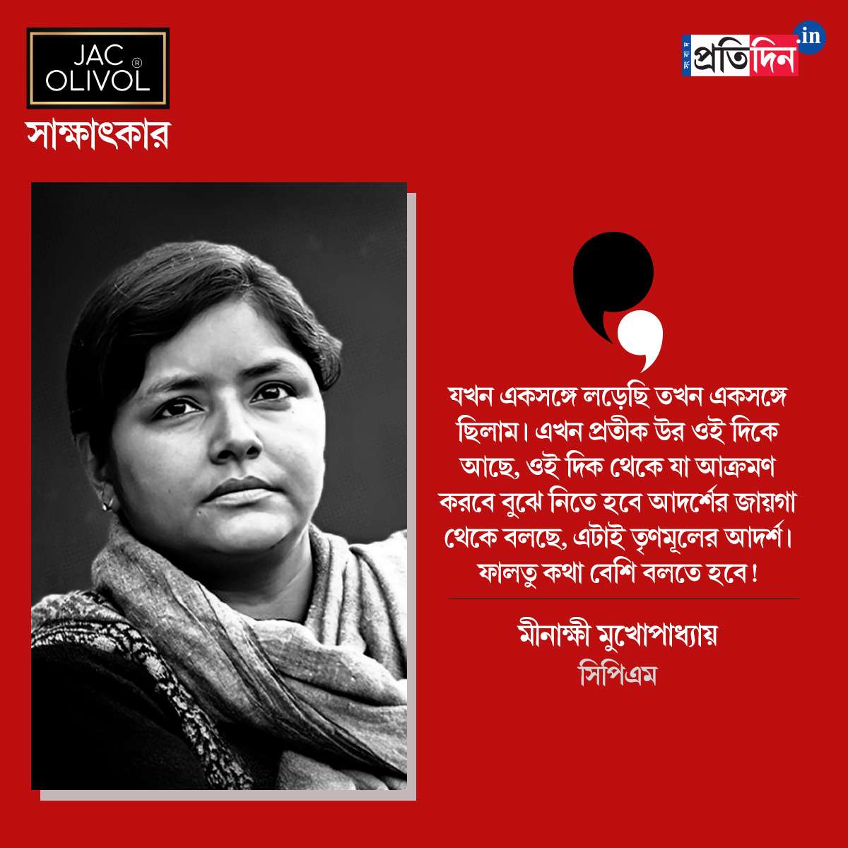 minakshi-card