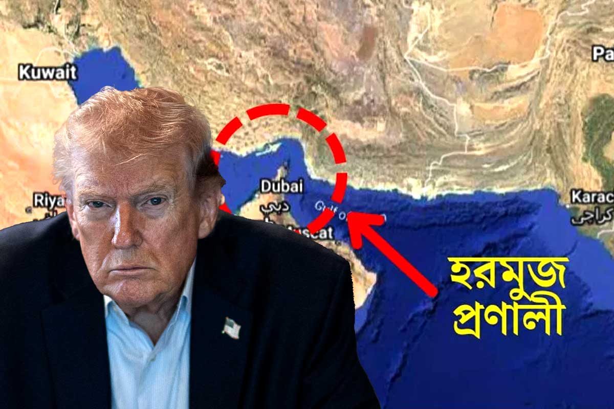 বন্ধ হরমুজ হাতিয়ার আমেরিকার! কৌশলে ভারতের উপর চাপ বাড়ানোর ছক ট্রাম্পের?