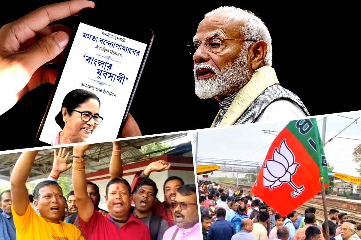 দিদির টাকায় মোদি দর্শন! ‘যুবসাথী’র উপহারে ব্রিগেডে