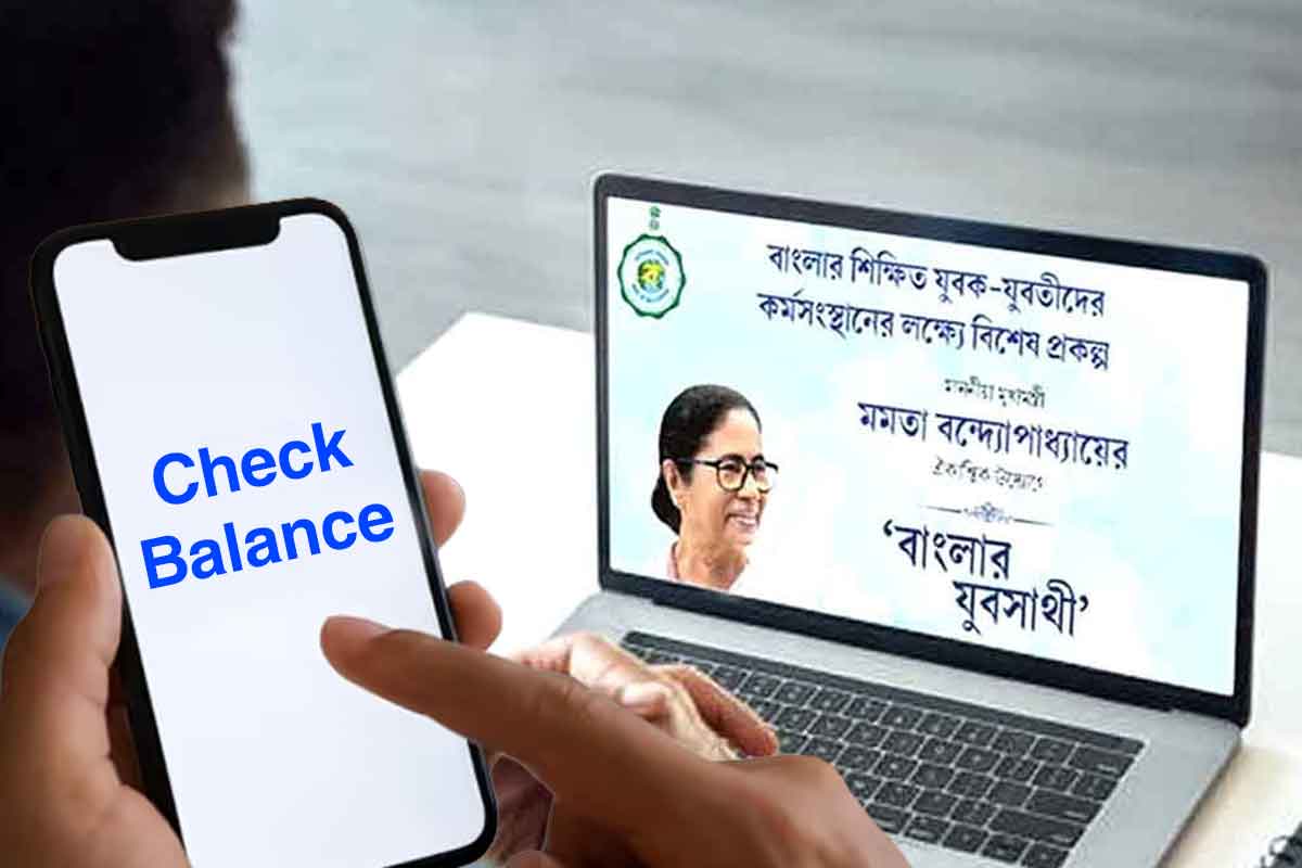 মেসেজ পেলেও অ্যাকাউন্টে ঢোকেনি যুবসাথীর ১৫০০ টাকা! এবার কী করবেন?