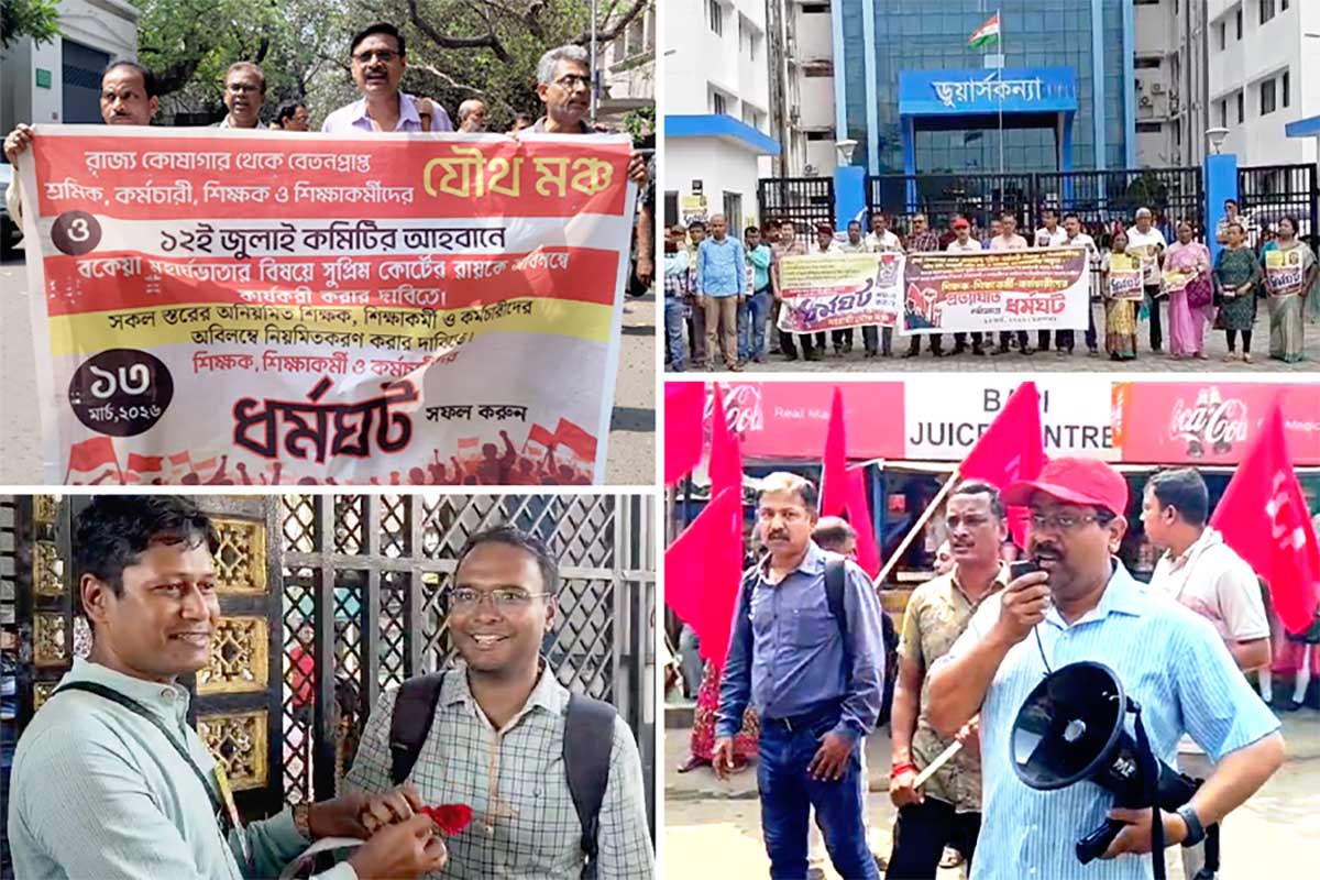 বকেয়া ডিএ চাই, কলকাতা থেকে জেলা ধর্মঘটে সরকারি কর্মীরা