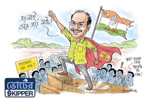 ভোটের স্কিপার: তাঁর রাজনৈতিক দাম বাদামের চেয়ে ঢের বেশি!